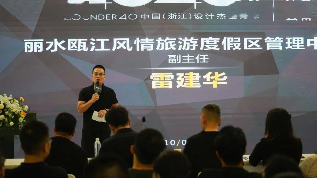 嘉宾有:丽水瓯江风情旅游度假区管理中心副主任,丽水油画院院长雷建华