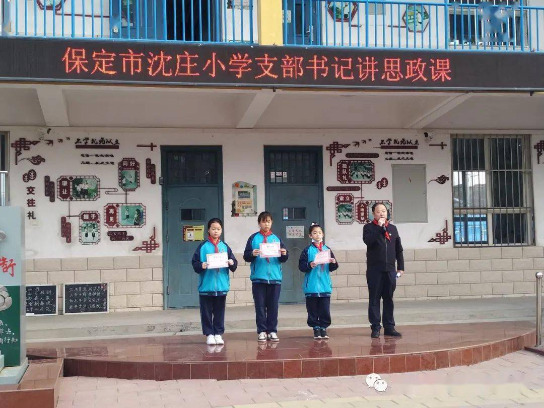 砺行厚知请党放心强国有我保定市沈庄小学开展建队日主题活动