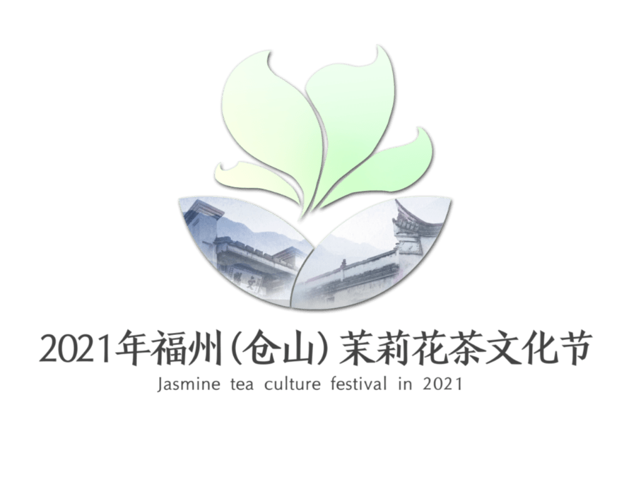 仓山区人民政府主办,福州晚报策划的2021福州(仓山)茉莉花茶文化节