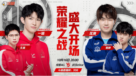 王者荣耀 2021kpl秋季赛常规赛第二轮本周开赛,群雄激战,斗鱼998 全程