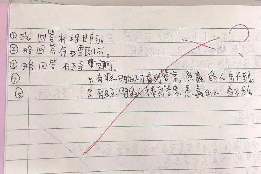 小学生零分试卷曝光,差点笑断气!哈哈哈哈哈哈