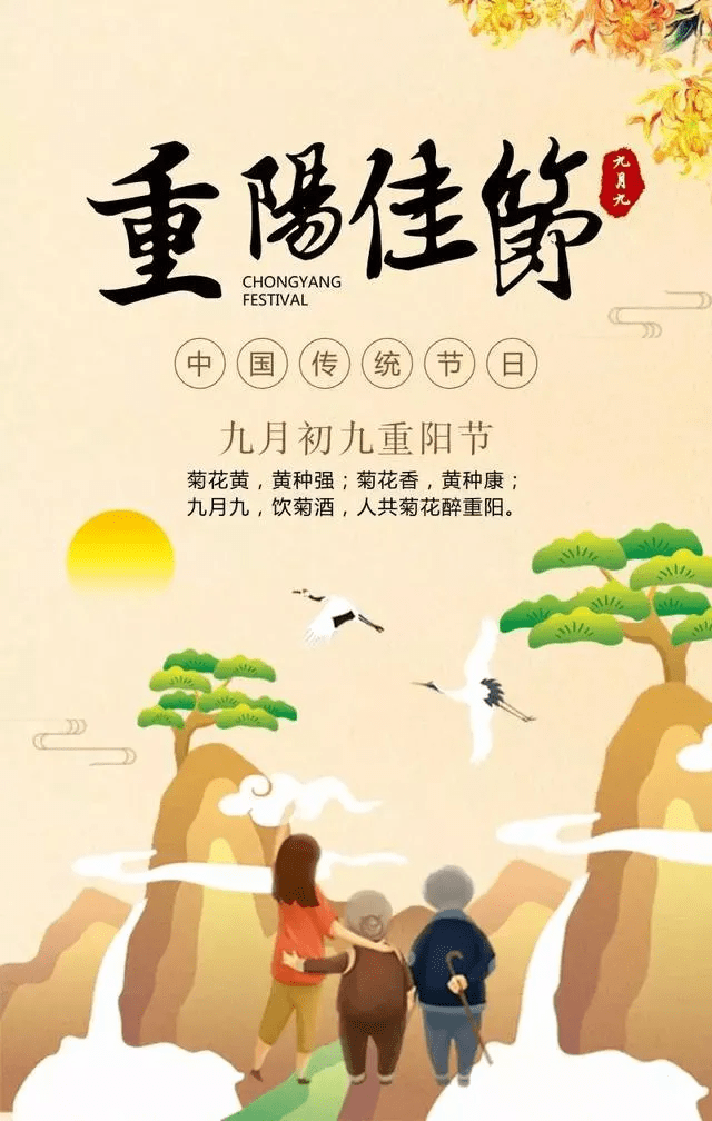 祝你:重阳节日,全家美满,幸福平安,早安