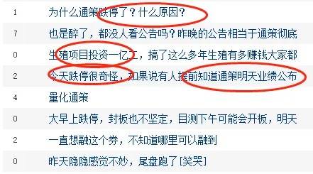 另外,通策医疗董事长也在微博回应跌停,称我们很好,也一如既往为我们