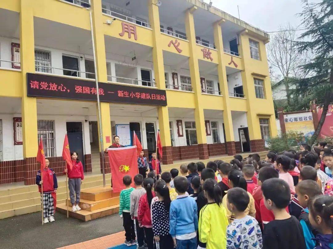 请党放心 强国有我|潼南区各级少先队庆祝建队72周年_朝阳小学