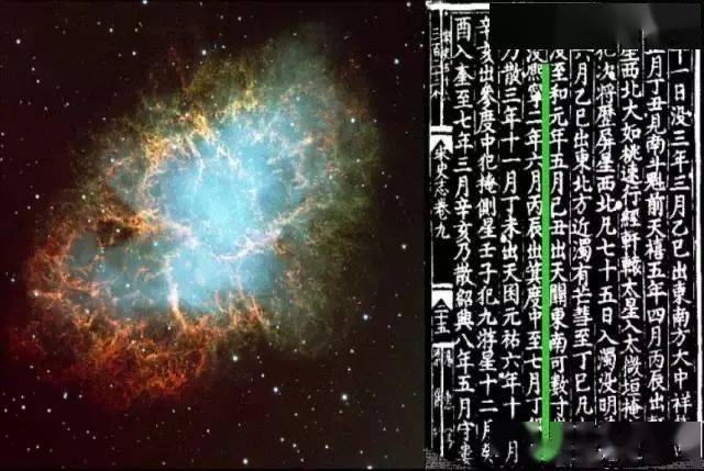 1054年宋朝"客星"所留下来的蟹状脉冲