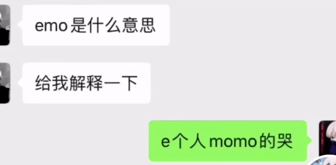 全称emotional hardcore,意为情绪硬核,在网上,往往和 "丧","忧郁","