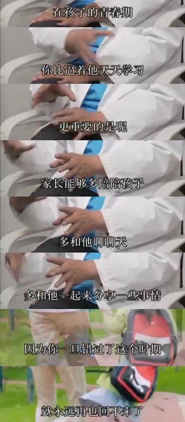 青春叛逆期,是孩子留给父母最后的机会来源 |男孩派(id:boy666dj)作者