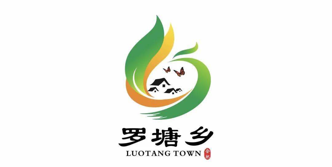 快来围观罗塘乡形象标识logo和宣传口号评选结果揭晓啦