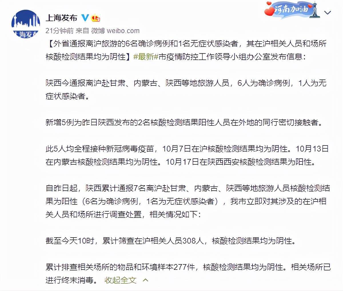 上海新增3例境外输入病例及1例关联病例_甘肃玉门现鼠疫病例_上海现奥密克戎病例