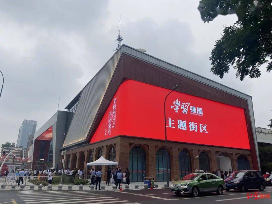 成都学习强国主题街区武汉是充满红色记忆的热土,是全国最早建立党