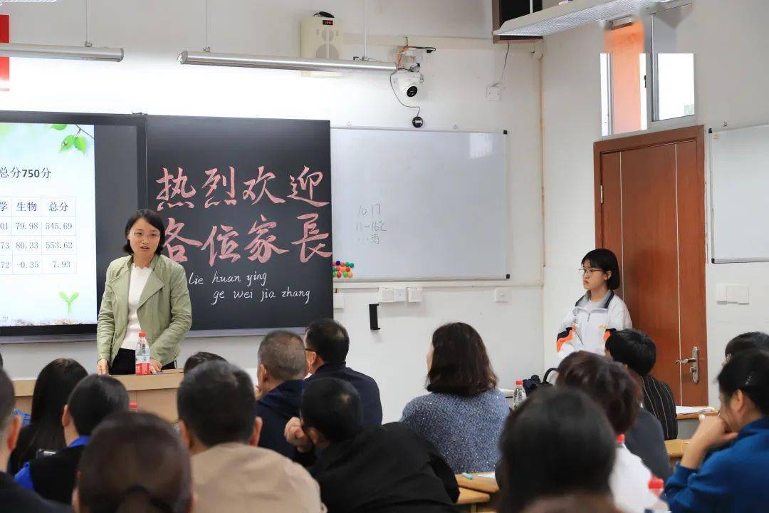 家校协力共育未来新昌中学教育集团举行高一家长会