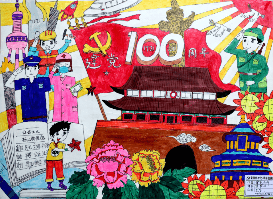 富强祖国/伍立恒腾飞中国/叶东洛建党百年/陈芷仟童心向党/黄书渲红心