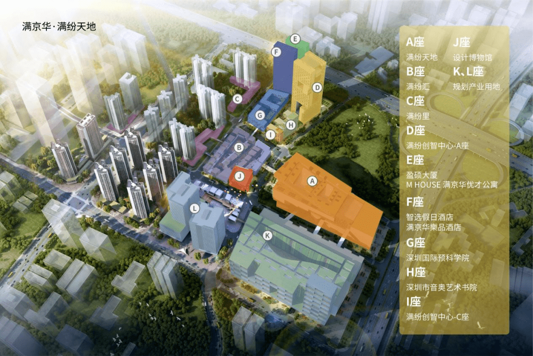 深圳西强势崛起满京华满纷天地扛鼎商业新未来