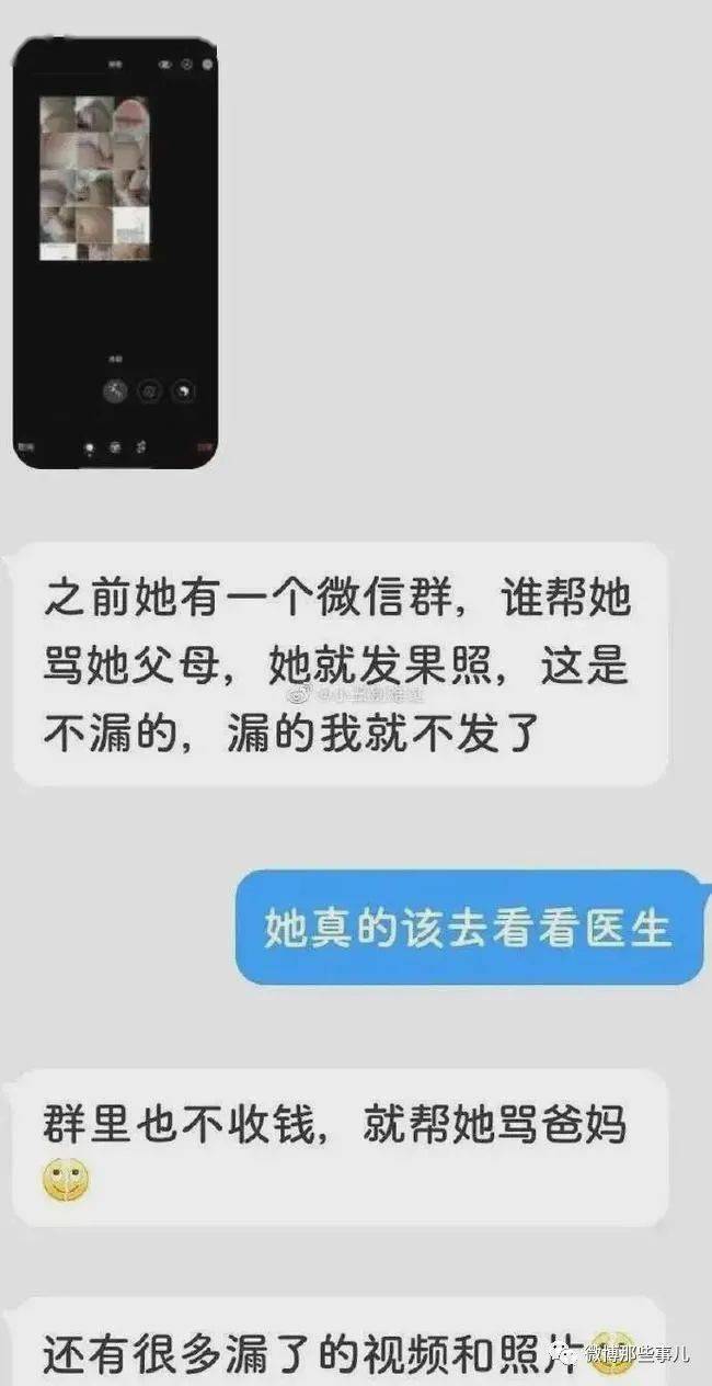 23岁女留学生因生活费不足辱骂父亲母亲,发果照奖励网友,还求包养!