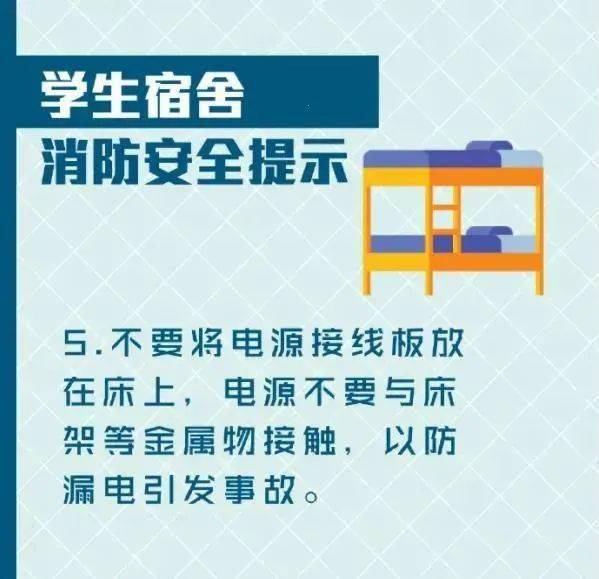 在宿舍玩火?蓝朋友顺着网线来了……_火灾