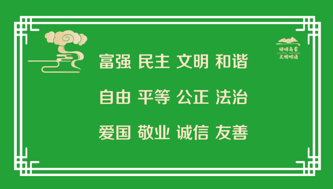 创文进行时 公益广告 下载指南(围挡篇)