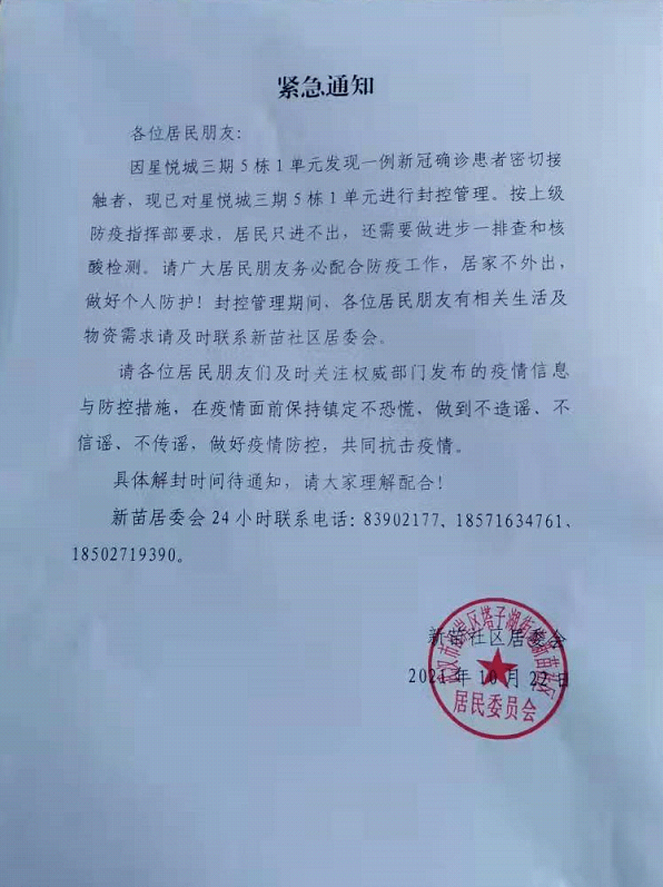 甘肃确诊病例曾在武汉活动武汉多小区封控一小区全部核酸