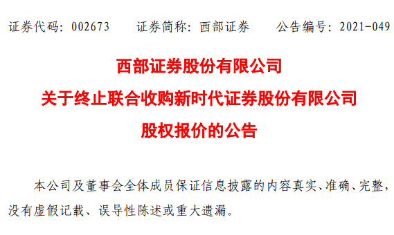 申万宏源监事会主席辞职,方正证券发布业绩快报_管理