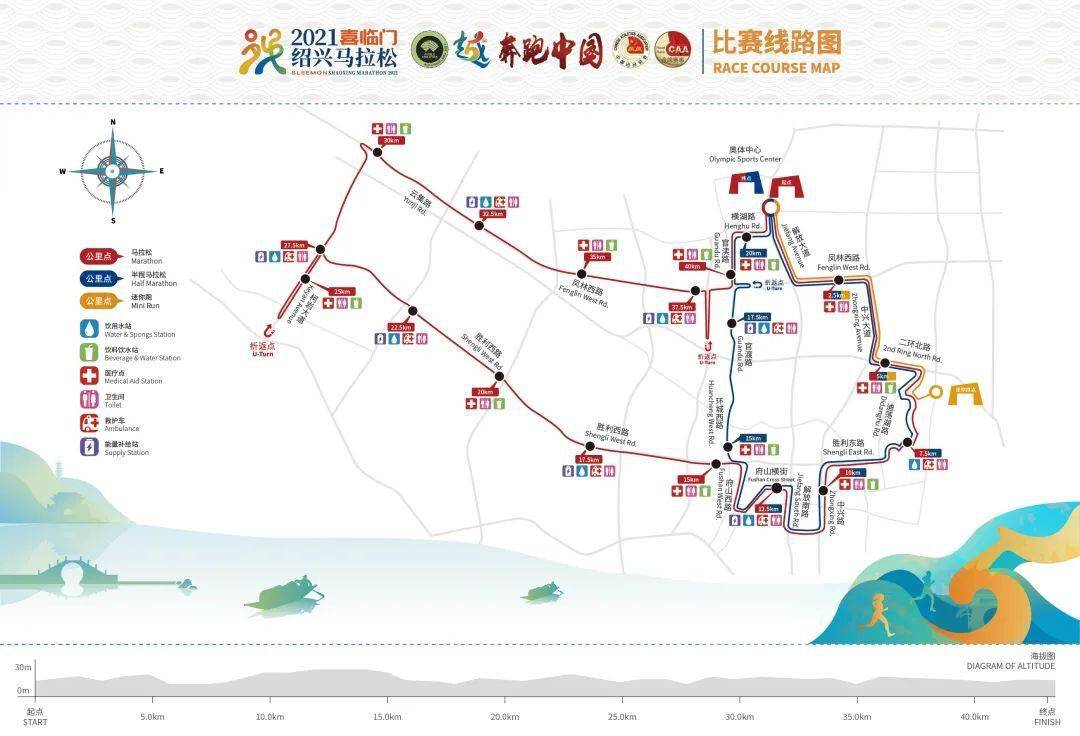 醉美赛道2021喜临门绍兴马拉松赛道线路正式公布