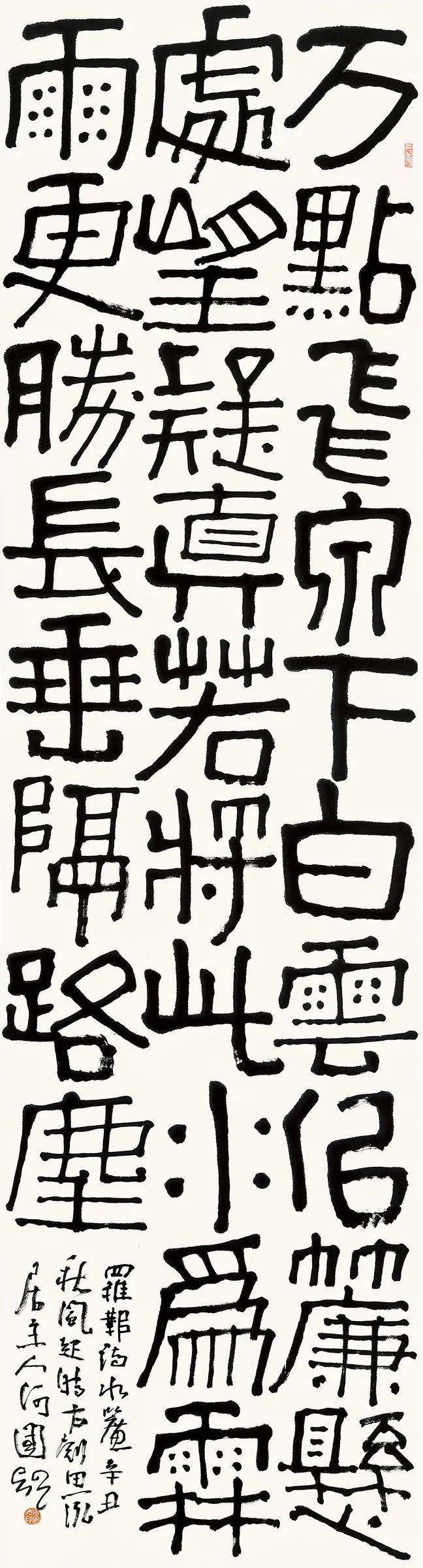 唐诗之路100位当代著名书法家作品展高清图片