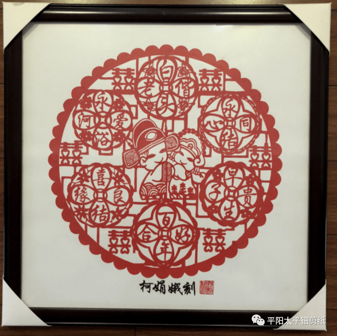 人物指尖上的魅力平阳太平钿剪纸非遗传承人柯娟娥