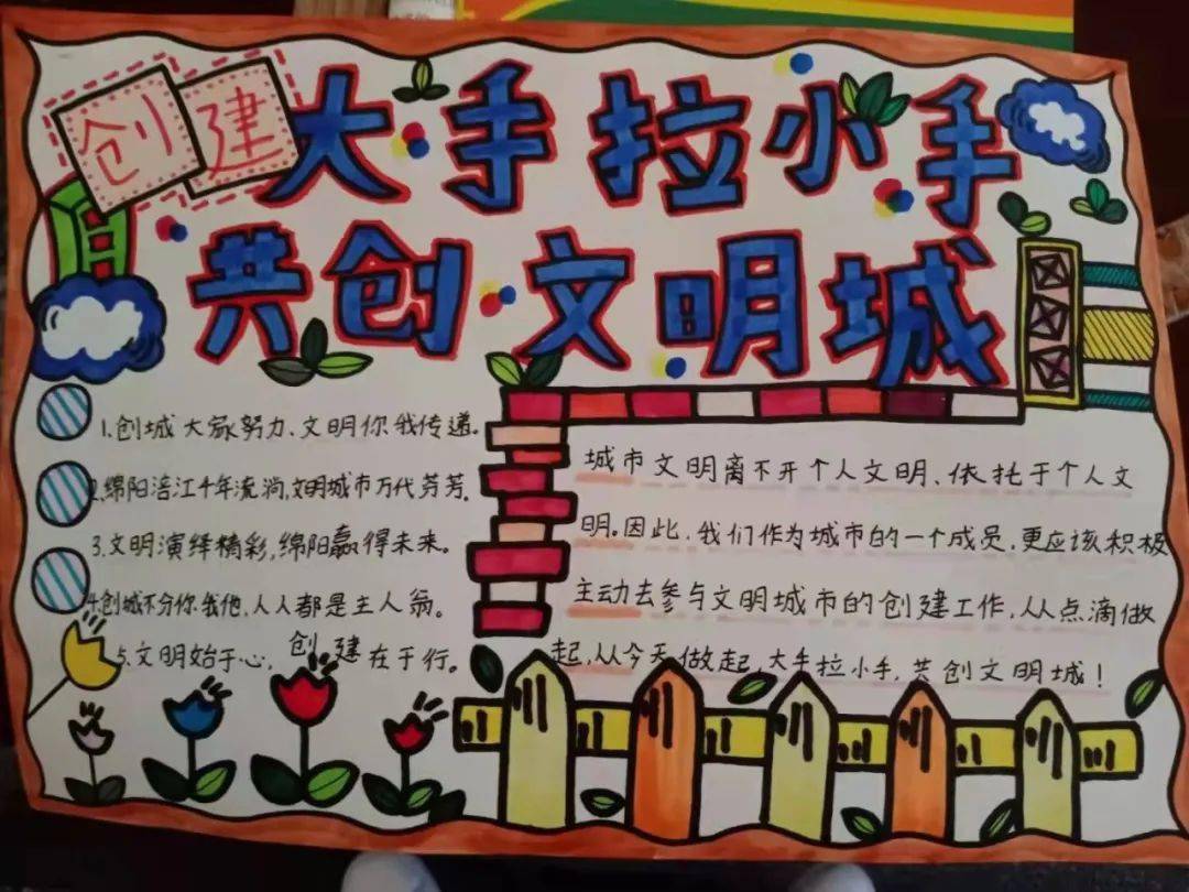 autumn "争做文明小使者,我为城市添光彩",凯旋城小学的队员们用实际