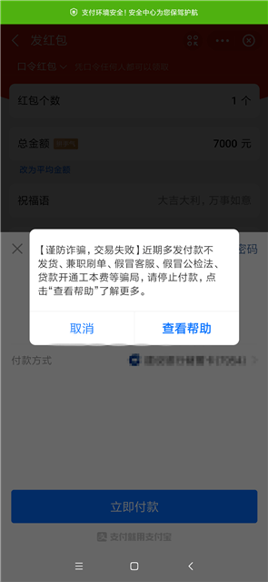 十堰一名"局长"四处借钱被曝光!_转账