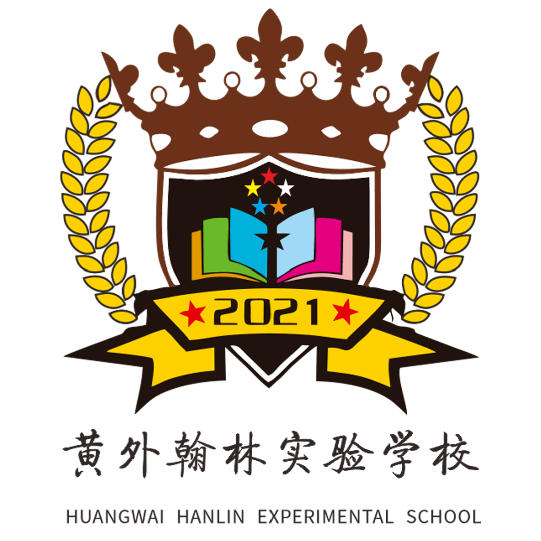 黄外翰林实验学校面向全国征集校旗