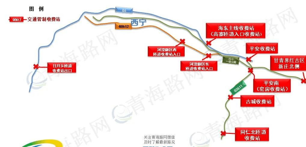 g0612西和高速,南绕城路段河湟新区西匝道出入口(双向),河湟新区东