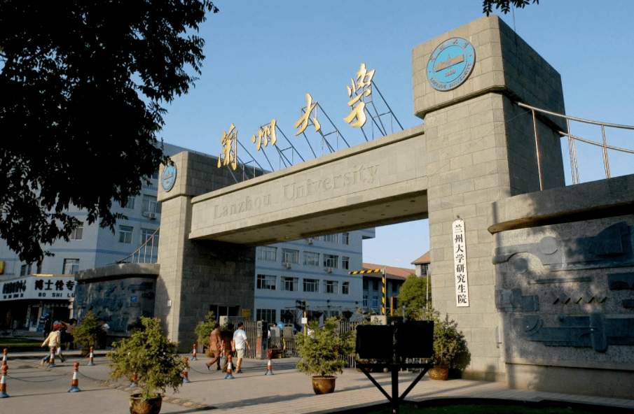 兰州大学以2个中国顶尖学科位列全国第32位,甘肃第一.