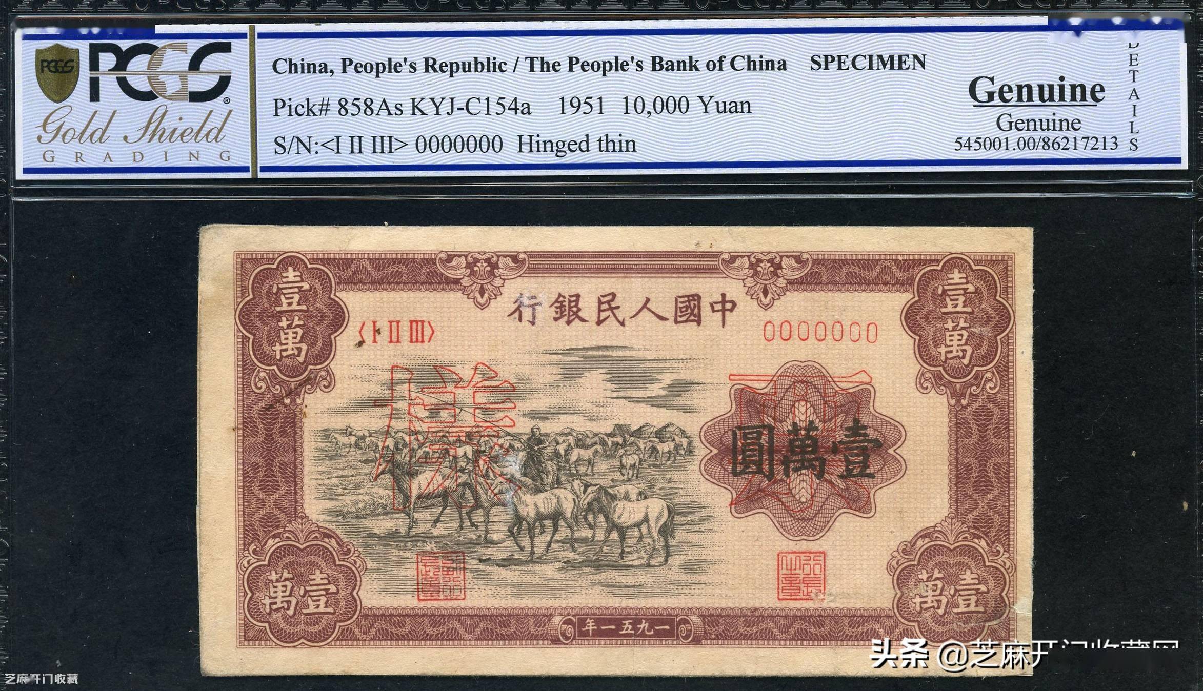 正反面同号,pcgs genuine ,成交价格: rmb 72450虽然一万元牧马图纸币