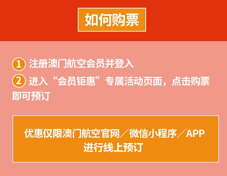 如何注册成为航空会员