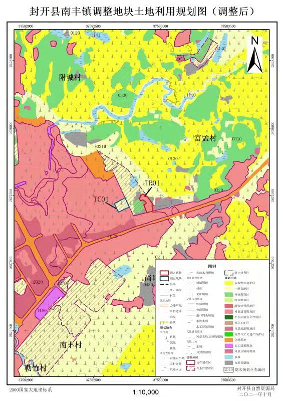 关于《封开县南丰镇土地利用总体规划(2010-2020年)有