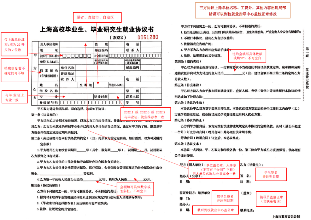 3. 三方协议签约具体流程