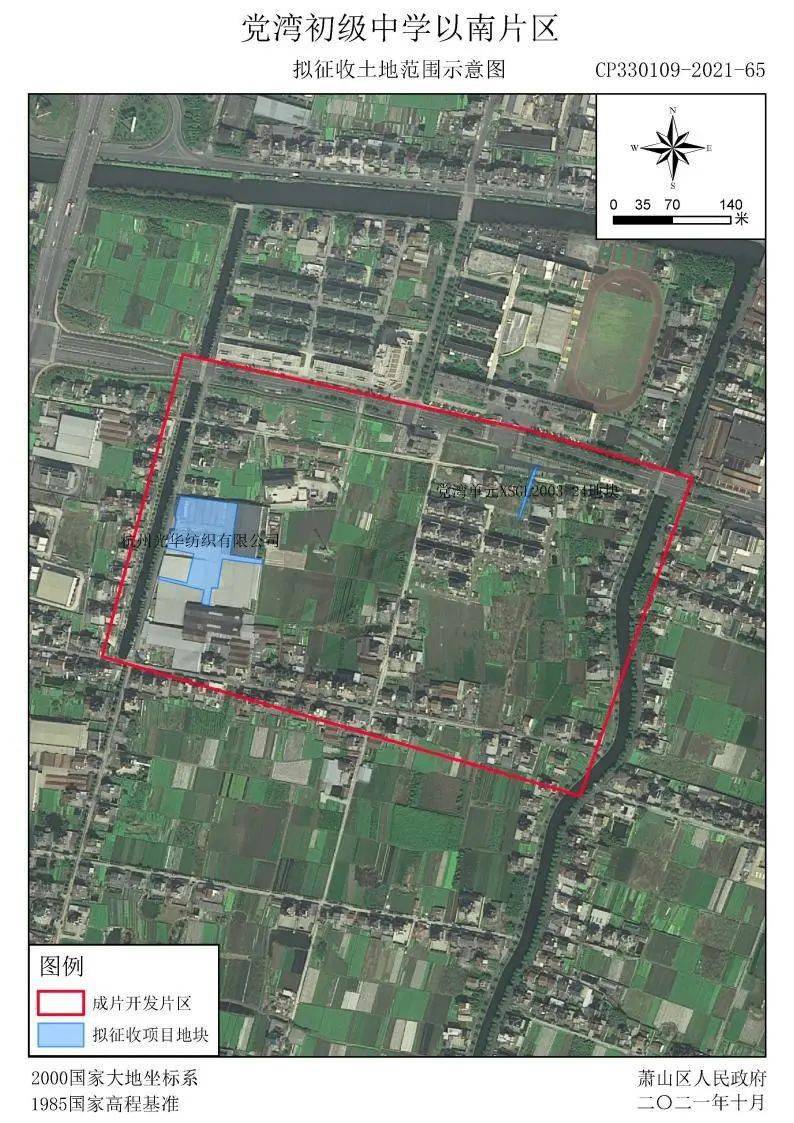 全面直观萧山2021年拟征收土地示意图涉及瓜沥靖江益农等