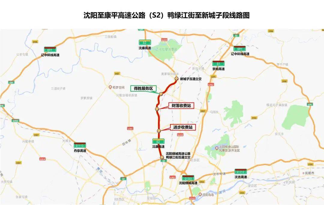 起于沈阳绕城高速公路鸭绿江街互通立交(g1501 k22 550,s2 k0 000,在