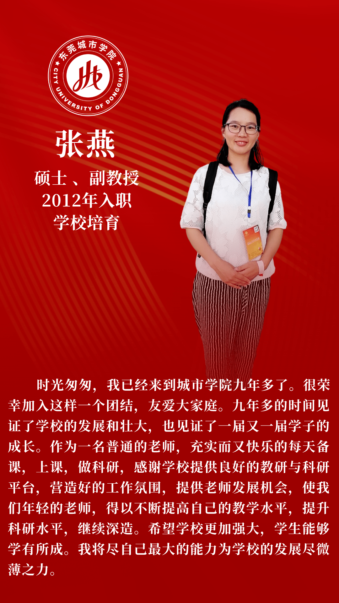 东莞城市学院举办首期高层次人才交流会暨十月生日会