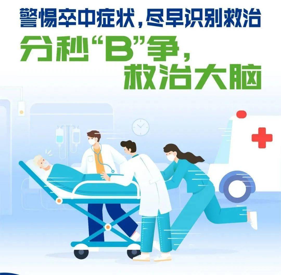 湖北省323攻坚行动万人脑卒中大筛查新洲站启动