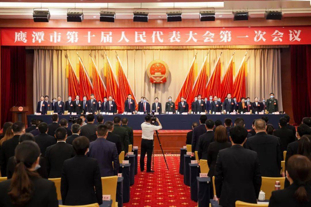 鹰潭新一届市人大常委会市政府领导班子及一委两院主要领导选举产生
