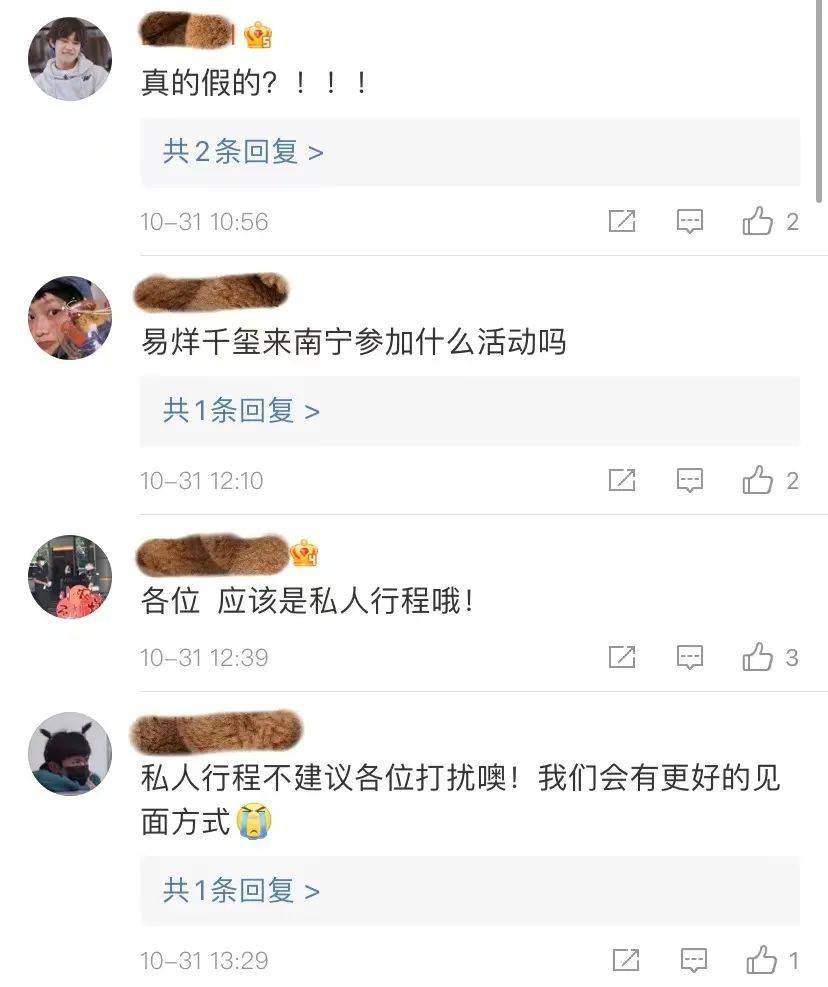 易烊千玺新行程曝光?行程安排无人知晓,粉丝猜测千玺