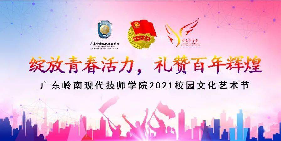 精彩大舞台,有才你就来|2021校园文化艺术节火热进行中