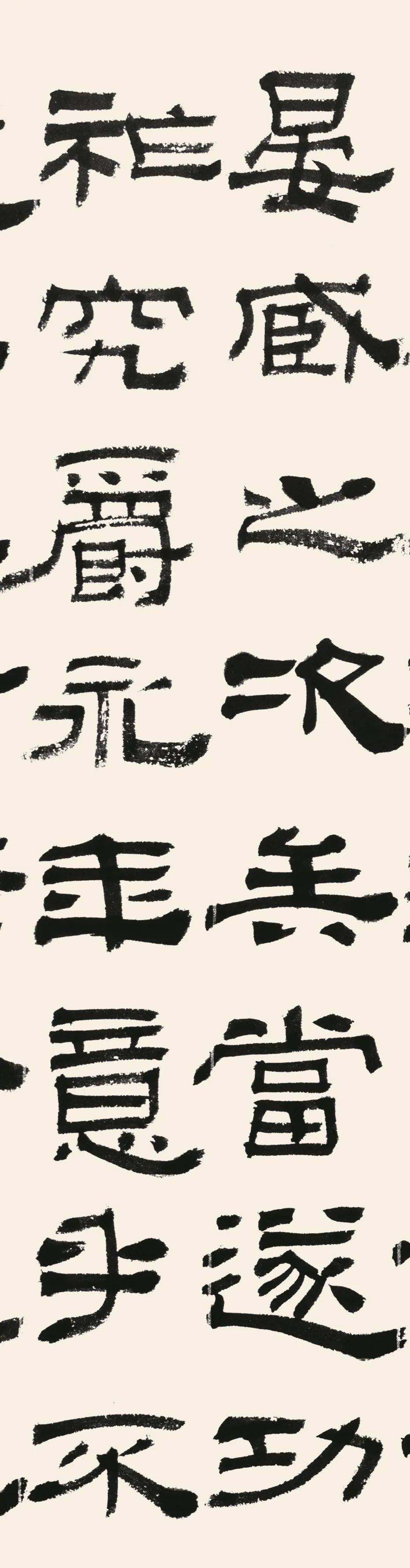 透过笔锋看刀锋郑培亮临鲜于璜碑两种