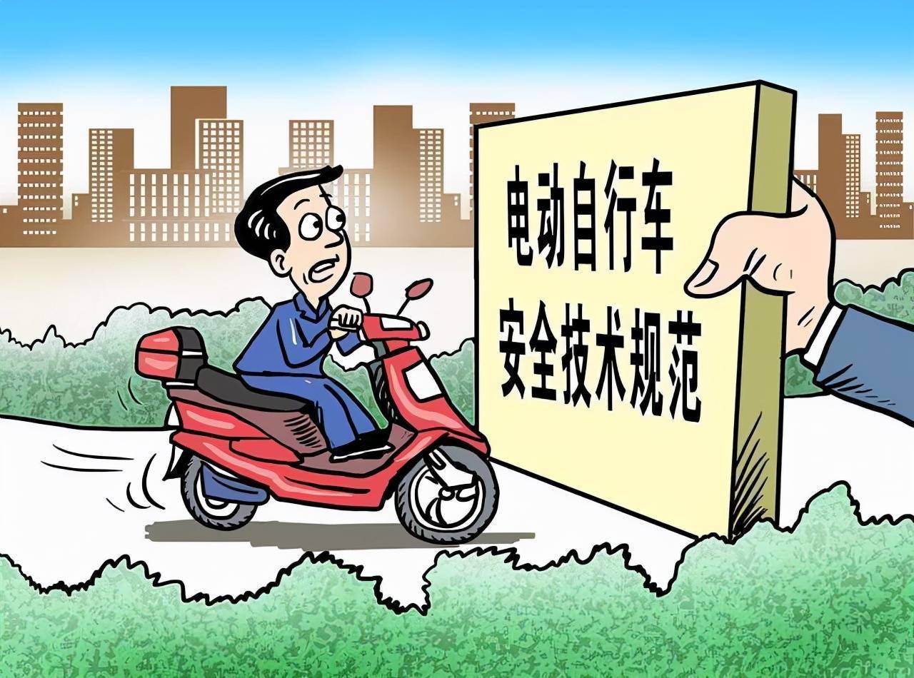 开展电动车销售市场专项整治