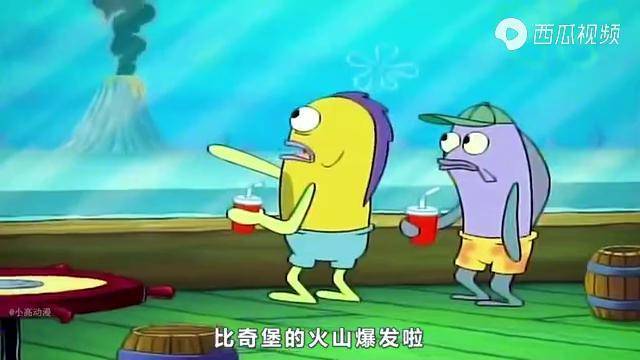 海绵宝宝比奇堡火山爆发章鱼哥生灵献祭成了祭品