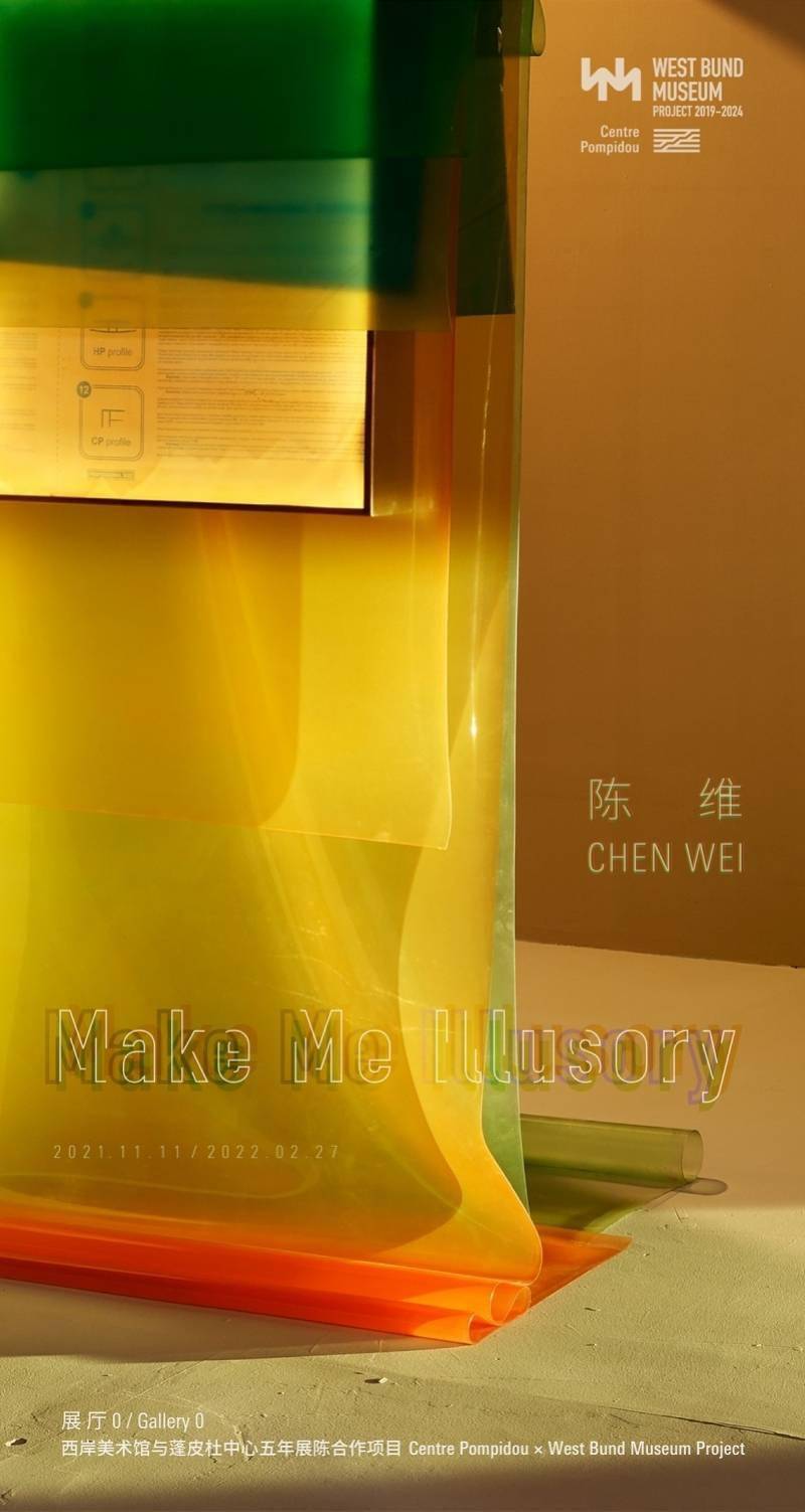 "陈维 make me illusory"