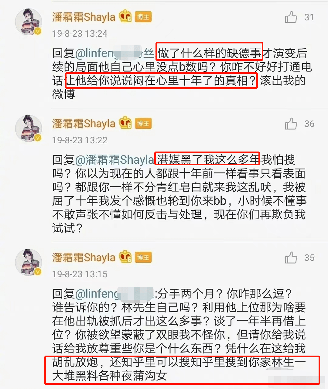 当年,林峰和潘霜霜闹得如此不愉快,形象跌到谷底之后,迅速和吴千语