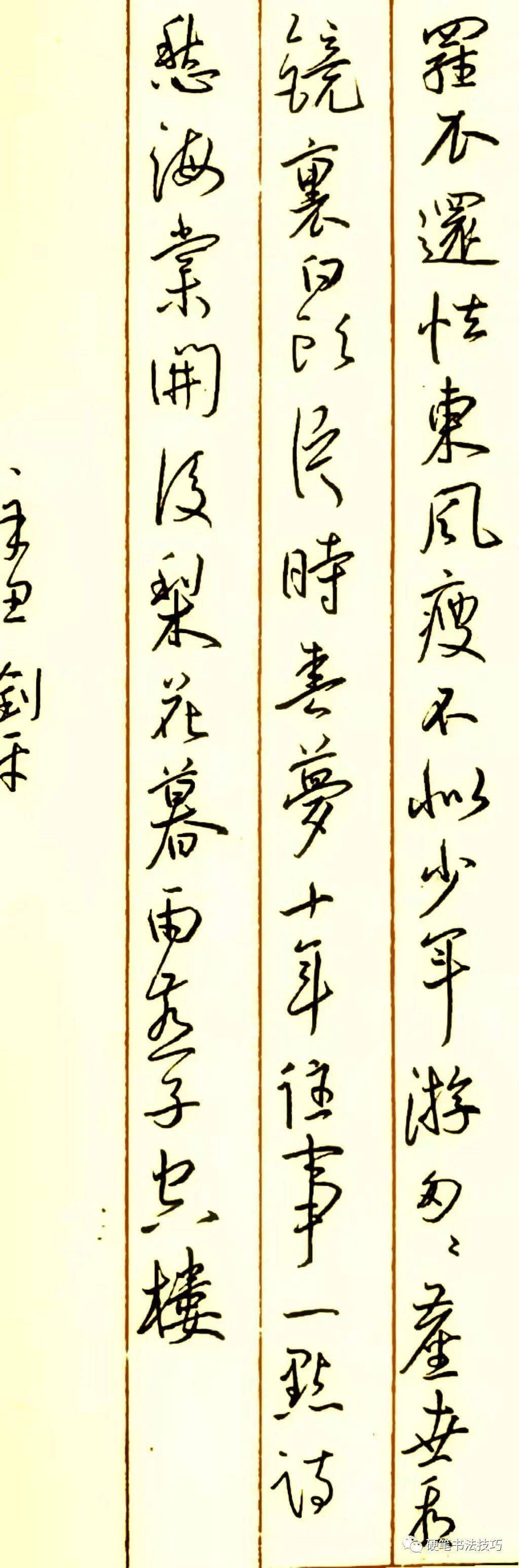 罗衣还怯东风瘦,不似少年游.匆匆尘世,看看镜里,白了人头.元.张可