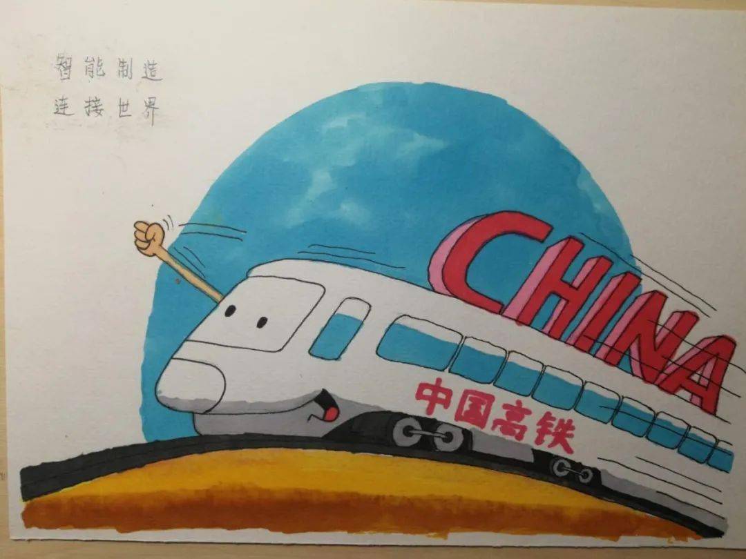 作品展且看中车赋的多种演绎方式