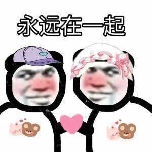 表情包_一生