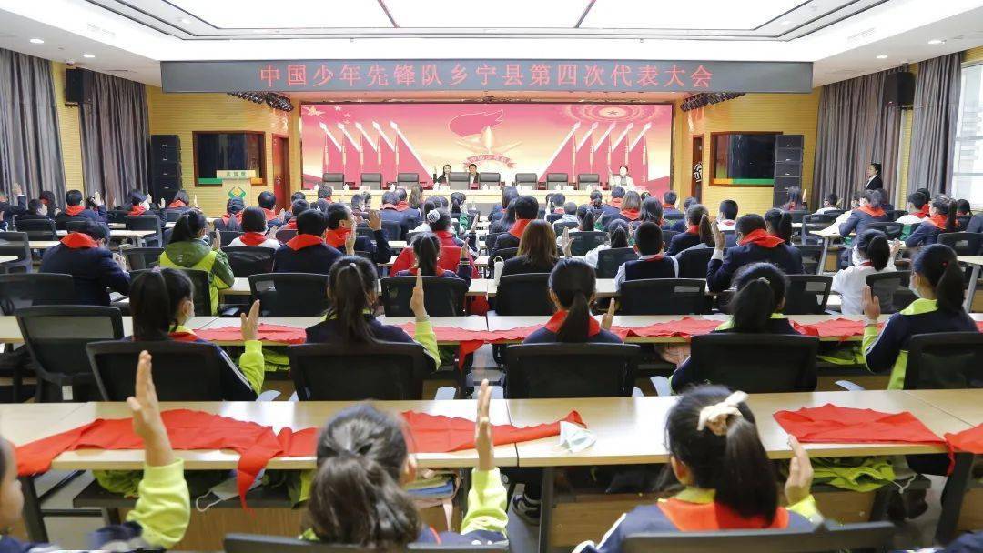 少先队换届动态洪洞乡宁大宁县少代会召开